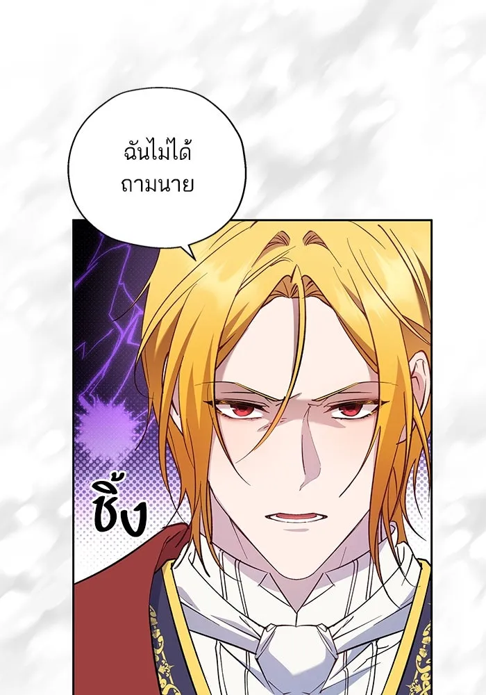 หวานใจสุดโหดโหมดเชื่อง ตอนที่ 67 รูปที่ 22