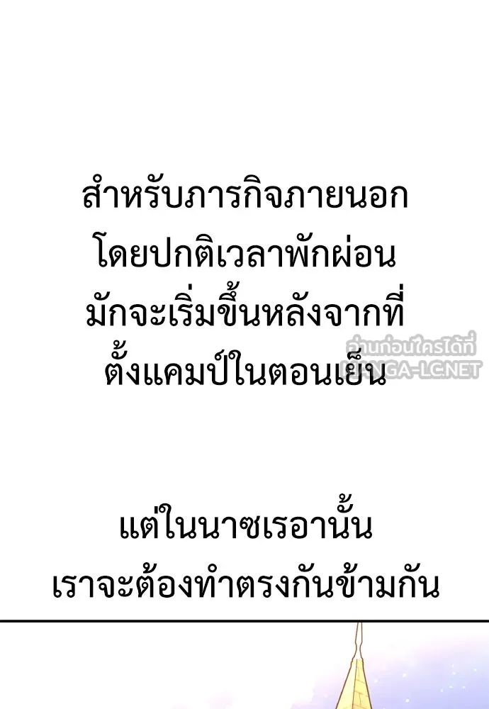 ไอ้เพลเยอร์นั่น ฉันฆ่ามันเอง ตอนที่ 43 รูปที่ 120