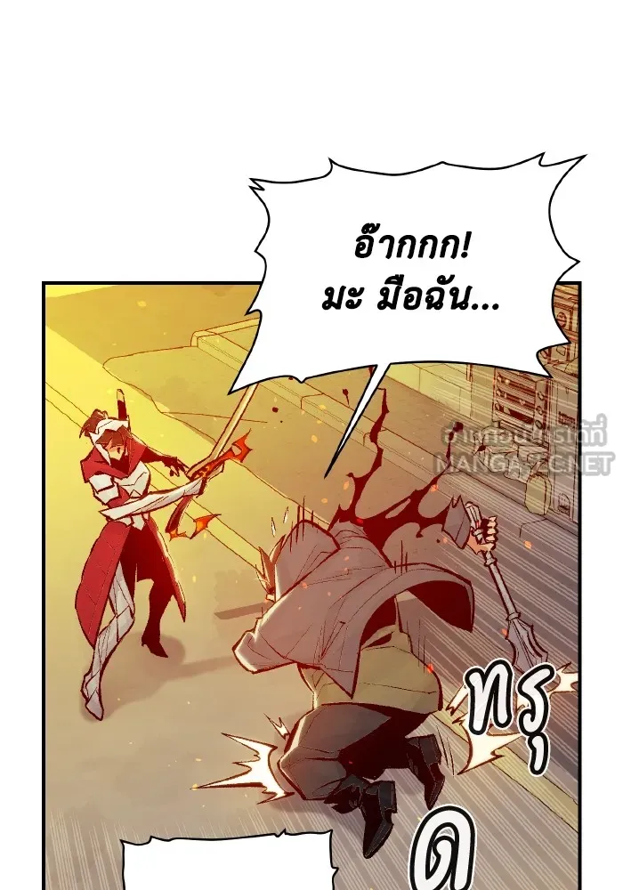 The Lone Necromancer ตอนที่ 46 รูปที่ 54