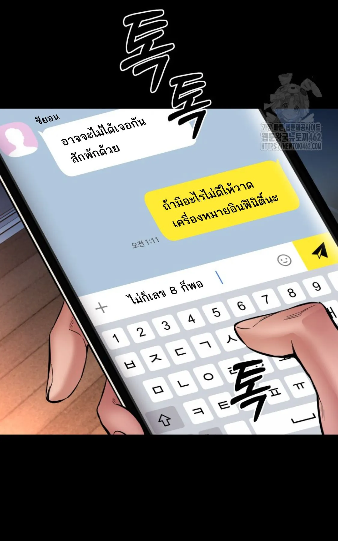 Blade of Retribution ดาบแห_งการลงท_ณฑ_ ตอนที่ ตอนที่ 43 รูปที่ 60