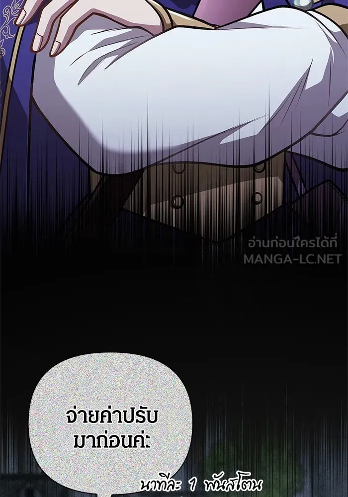 เอาชีวิตรอดในเกมฉบับคนเถื่อน ตอนที่ 109 เปิดเผย รูปที่ 48