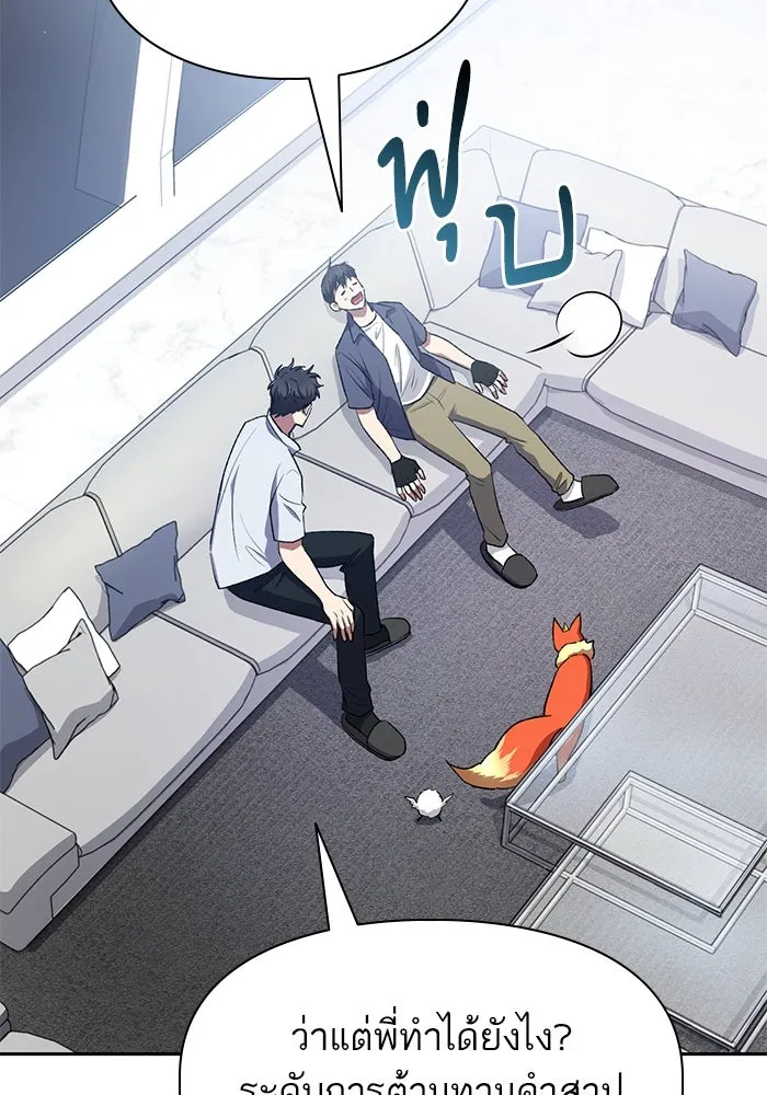 My S-Class Hunters ตอนที่ 95 คำโกหก (2) รูปที่ 79