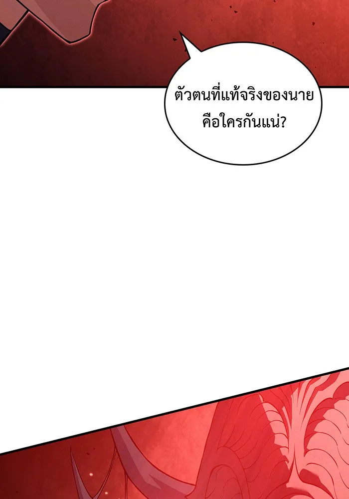 เกิดใหม่พร้อมพลังแห่งราชัน ตอนที่ 77 รูปที่ 118