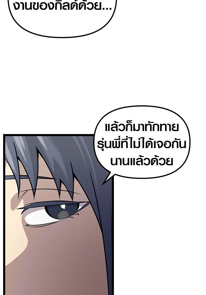 พลิกชะตาคว้าไอเทมระดับเทพ ตอนที่ 18 รูปที่ 86