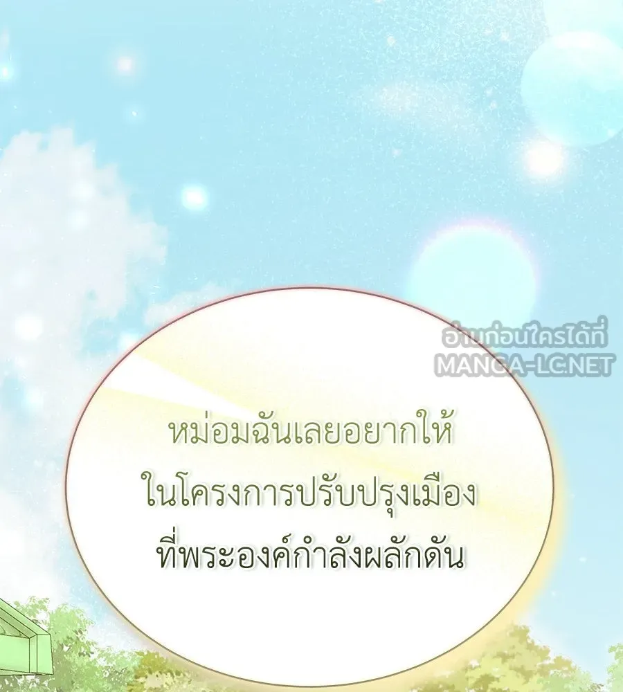 สัญญารักฉบับสุดท้าย ตอนที่ 42 รูปที่ 81
