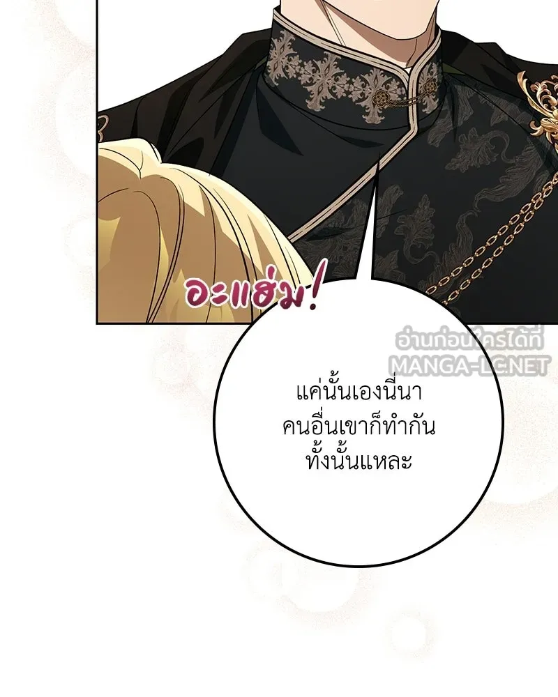 ดัชเชสเชลย ตอนที่ 68 รูปที่ 63