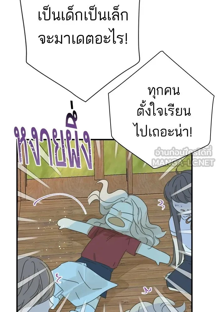 ฉันมันร้าย หรือเพราะโลกไม่น่ารัก ตอนที่ 105 รูปที่ 42