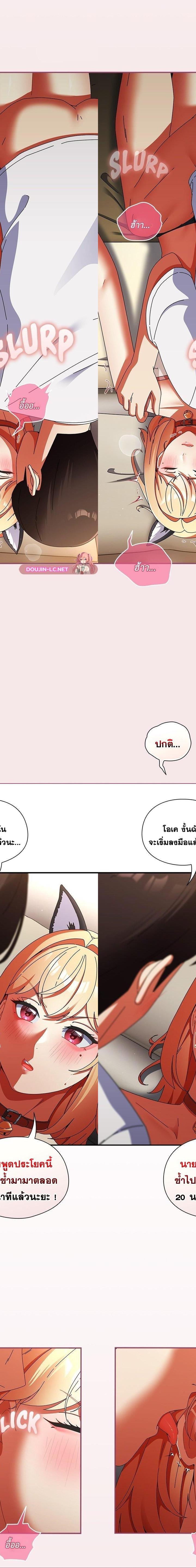 Take a Photo of Me ตอนที่ 26 21