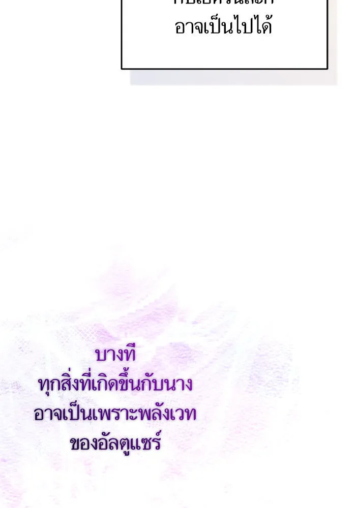 บุตรีดยุกขอไม่แต่งงานbrกับหนุ่มในฝัน ตอนที่ 85 รูปที่ 100