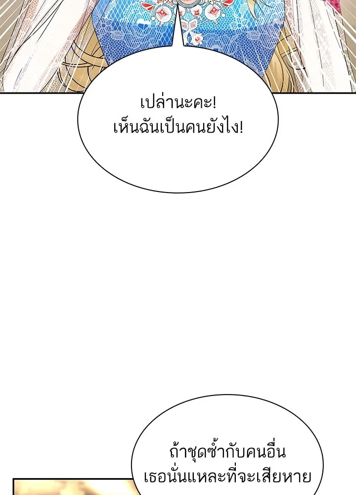 อดีตภรรยาของพระเอกหนุ่มจอมคลั่งรัก ตอนที่ 49 รูปที่ 100