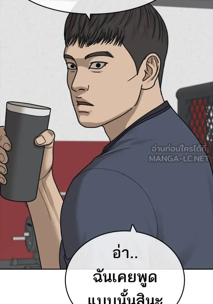 ชีวิตเวรเอ๊ย ตอนที่ 47 รูปที่ 69