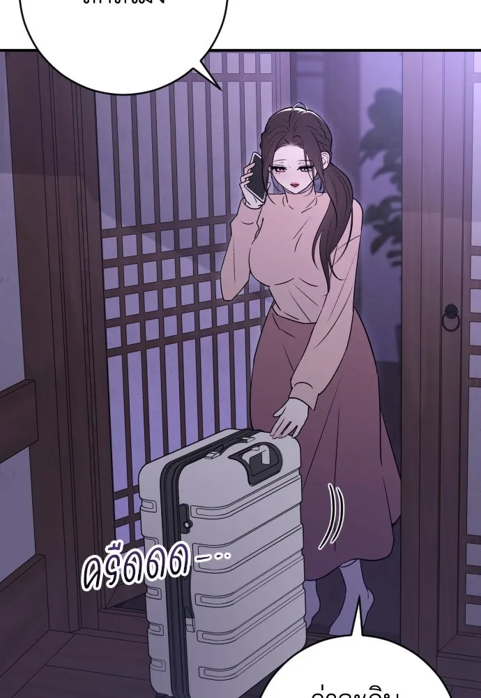 รักไร้ราคา ตอนที่ 23 รูปที่ 22