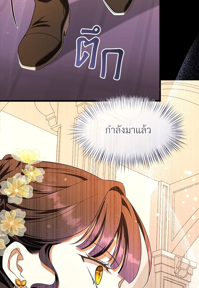 จักรพรรดิคลั่งรักที่เด็กกว่าฉันพันปี ตอนที่ 45 รูปที่ 19