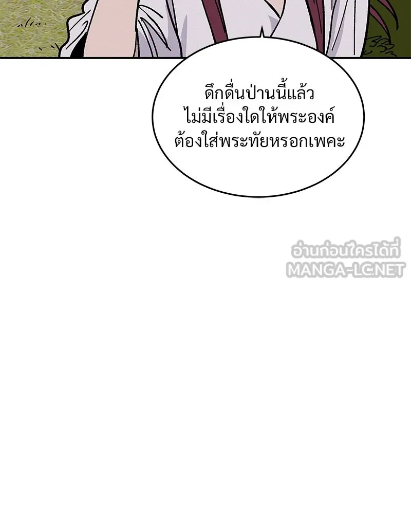 ข้าต้องไม่ใช่พระชายา ตอนที่ 18 รูปที่ 75
