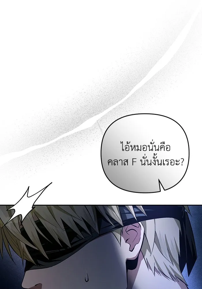 เชื่อเถอะ ฉันเป็นฮันเตอร์ห่วยแตก ตอนที่ 18 รูปที่ 71