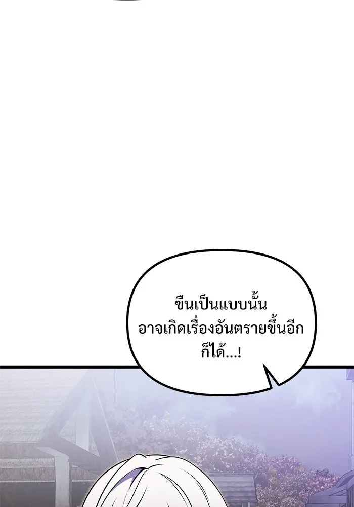 อัศวินดำล่าท้าเวลา ตอนที่ 27 รูปที่ 17