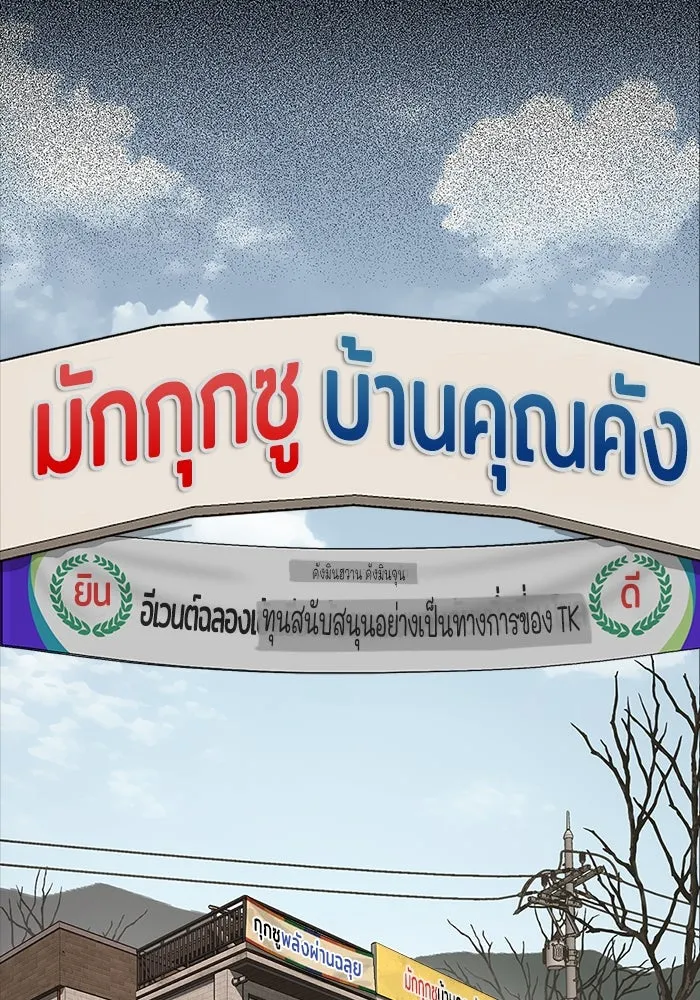 ความรักของอิซอบ ตอนที่ 35 รูปที่ 28