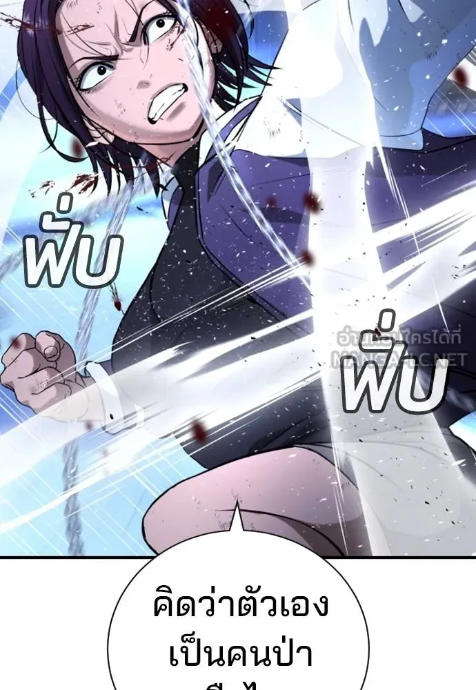 คูเซรา ตอนที่ 18 รูปที่ 112