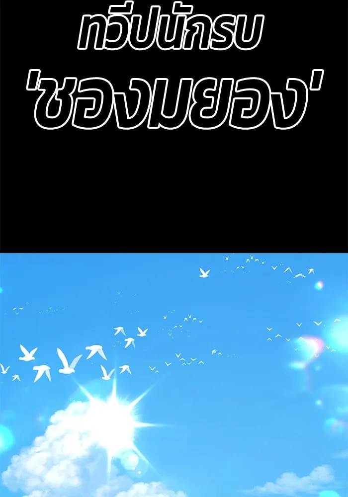 +99 ท่อนไม้พร้อมบวก ตอนที่ 48 รอบชิง (2) รูปที่ 184