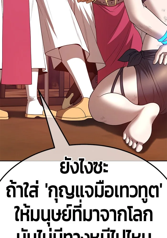 +99 ท่อนไม้พร้อมบวก ตอนที่ 48 รูปที่ 55