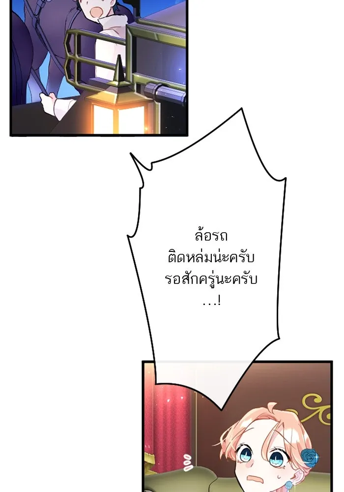 คุณหนูย้อนเวลามาเป็นอัศวิน ตอนที่ 43 รูปที่ 91