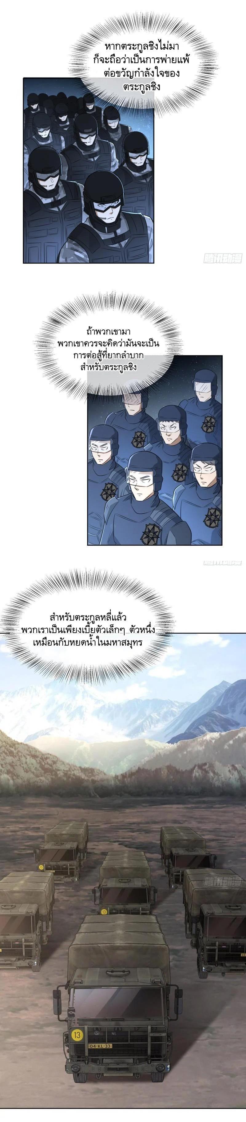 Manga-lc-com อ่านมังงะ อ่านการ์ตูน ออนไลน์ ฟรี The First Order ตอนที่ 1 2 3 4 5 6 7 8 9 10 11 12 13 14 ฟรี ไม่มีโฆษณา Manga-lc - อ่าน มังงะ อ่าน การ์ตูน ออนไลน์ อ่านมังงะ ฟรี