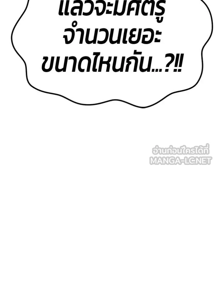 +99 ท่อนไม้ ตอนที่ 169 รูปที่ 235