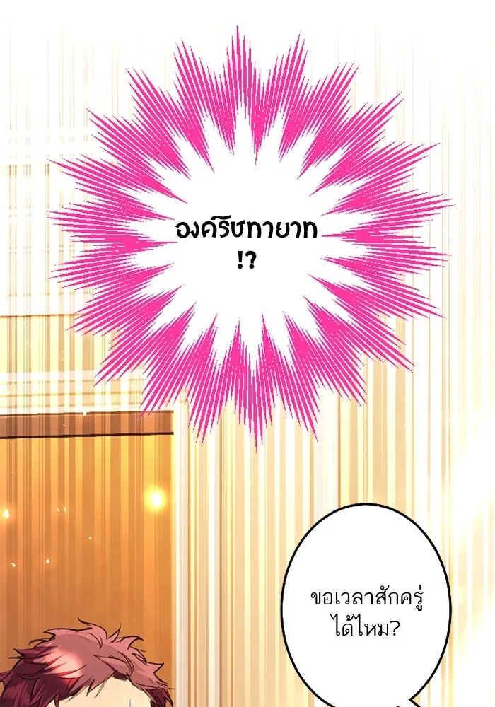 คุณหนูย้อนเวลามาเป็นอัศวิน ตอนที่ 56 รูปที่ 25