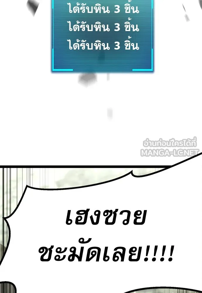 ก็อบลินเลเวล 999 ตอนที่ 1 รูปที่ 78