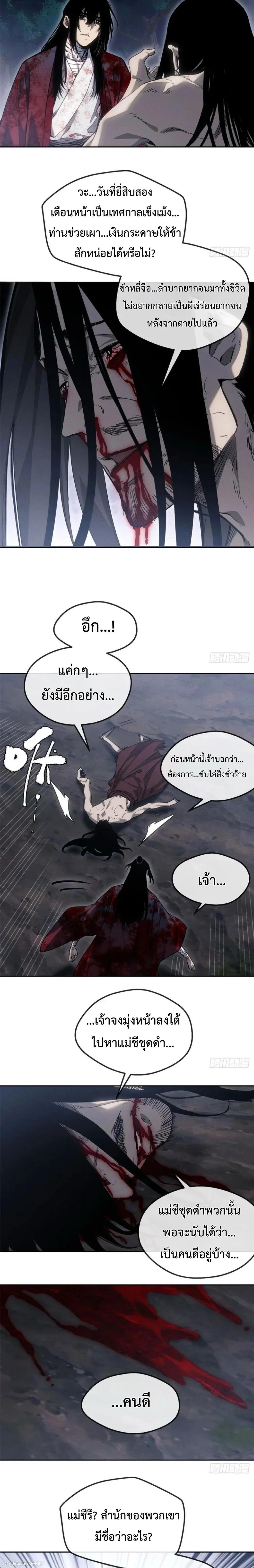 Manga-lc-com อ่านมังงะ อ่านการ์ตูน ออนไลน์ ฟรี Dao of the Bizarre Immortal ตอนที่ 1 2 3 4 5 6 7 8 9 10 11 12 13 14 ฟรี ไม่มีโฆษณา Manga-lc - อ่าน มังงะ อ่าน การ์ตูน ออนไลน์ อ่านมังงะ ฟรี