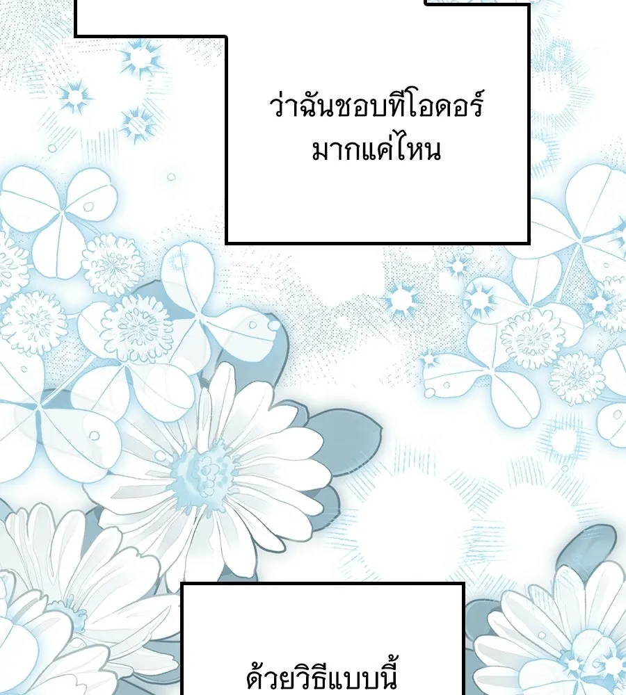 เปลี่ยนบทร้ายให้เป็นบทรัก ตอนที่ 65 รูปที่ 101