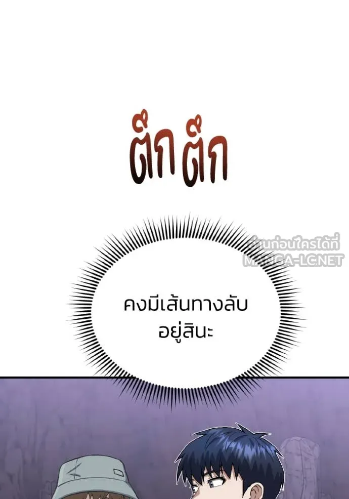 อัจฉริยะนอกคอก ตอนที่ 125 รูปที่ 79