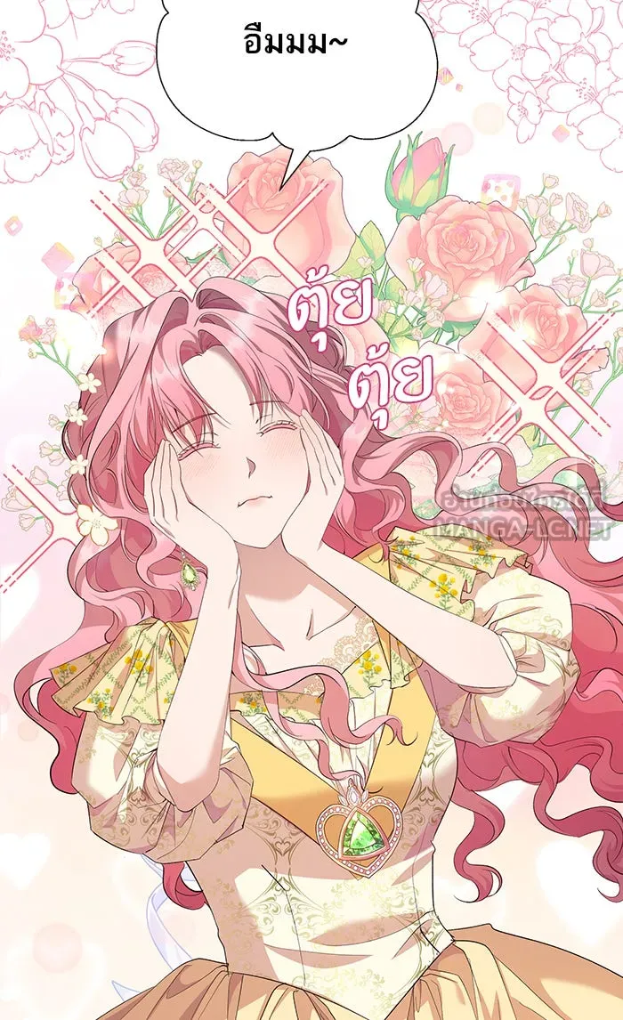 หวานใจสุดโหดโหมดเชื่อง ตอนที่ 39 รูปที่ 3