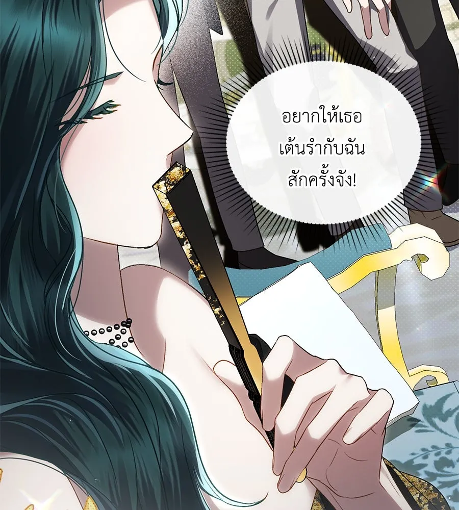 เล่ห์รักชนชั้นสูง ตอนที่ 36 รูปที่ 91