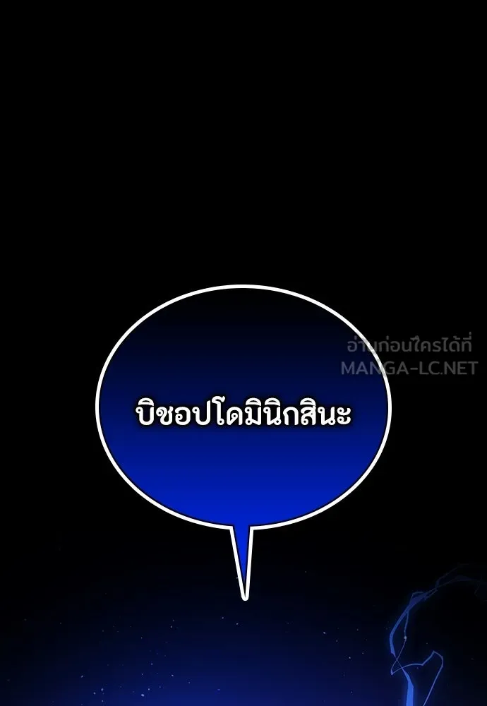 มือสังหารพันธุ์อมตะ ตอนที่ 66 รูปที่ 51