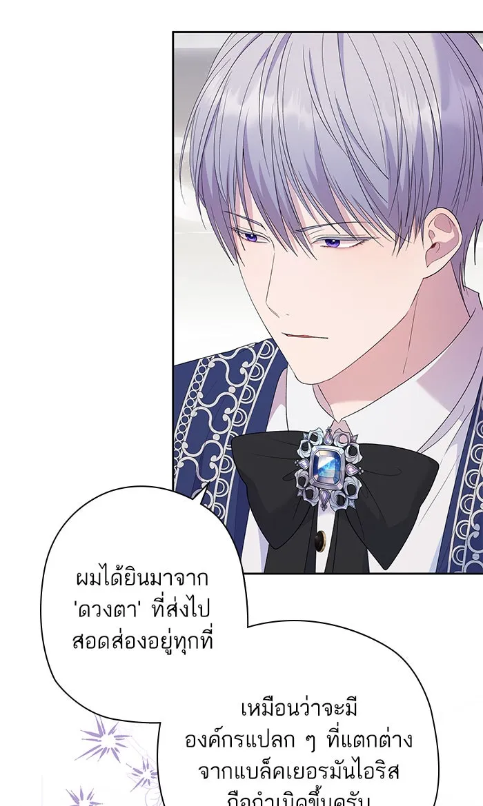 หวานใจสุดโหดโหมดเชื่อง ตอนที่ 33 รูปที่ 2