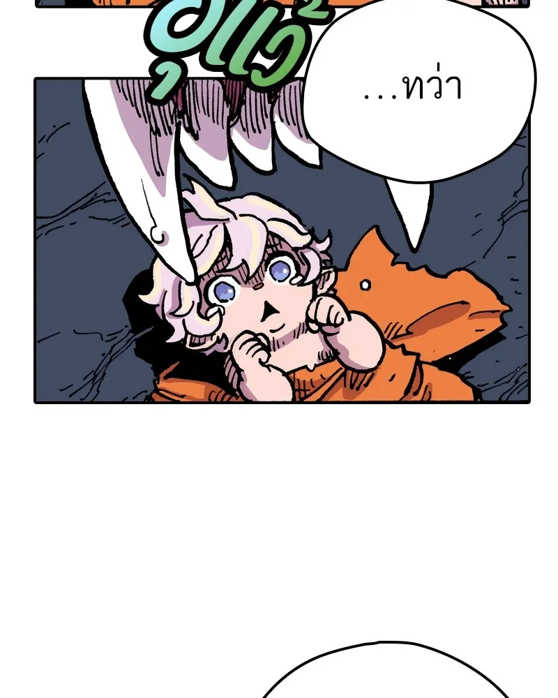 เคลวาเทส อสูรจอมราชัน ตอนที่ 3 ราชาอสูรและทารก รูปที่ 59