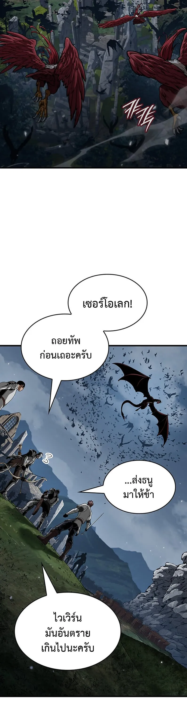 Crimson Reset ช_ว_ตคร_งท_สองของราช_นร_ตต_กาล หล_งจากหลบหน_มาคร_งป_ แวมไพร_ย_จ_นก_ถ_กส_งหารในท_ส_ด ตอนที่ ตอนที่ 30 รูปที่ 2