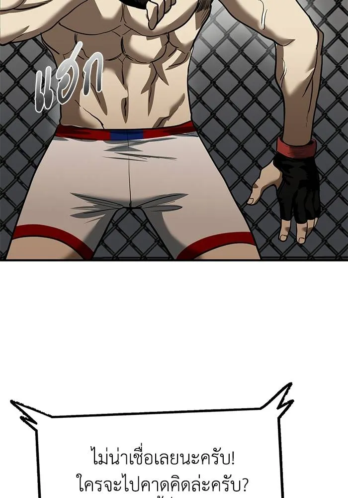 ราชาแห่งอ็อกทากอน ตอนที่ 16 รูปที่ 65