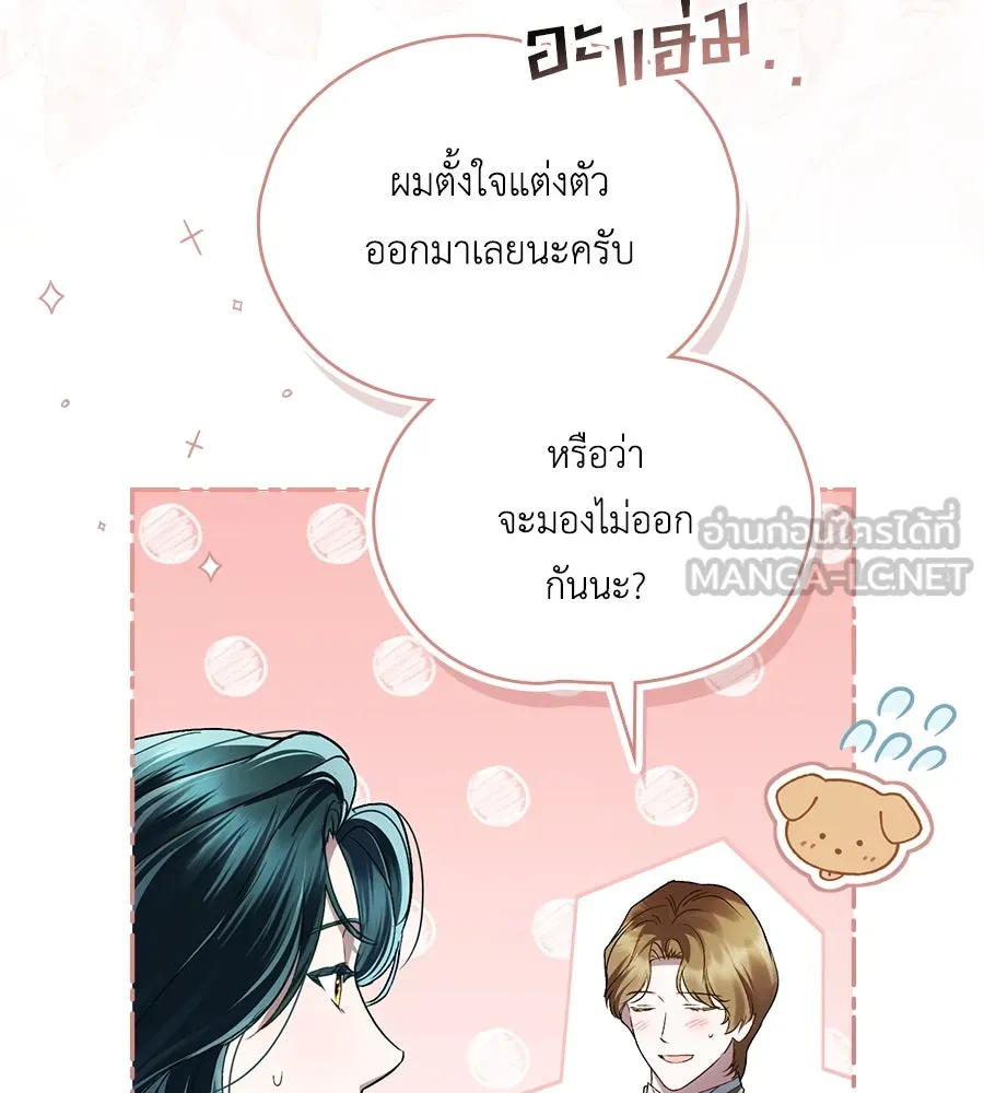 เล่ห์รักชนชั้นสูง ตอนที่ 44 รูปที่ 9