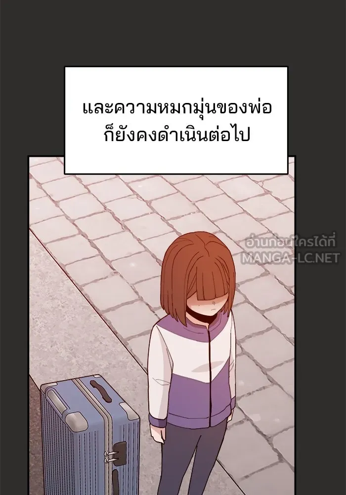ห้องเรียนสาวแสบ ตอนที่ 94 รูปที่ 129