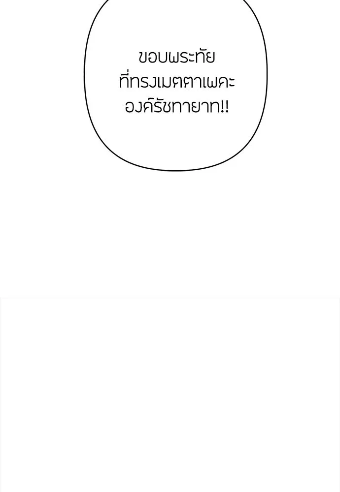 ความลับของสาวร่างทรง ตอนที่ 58 (จบซีซัน 1) รูปที่ 97