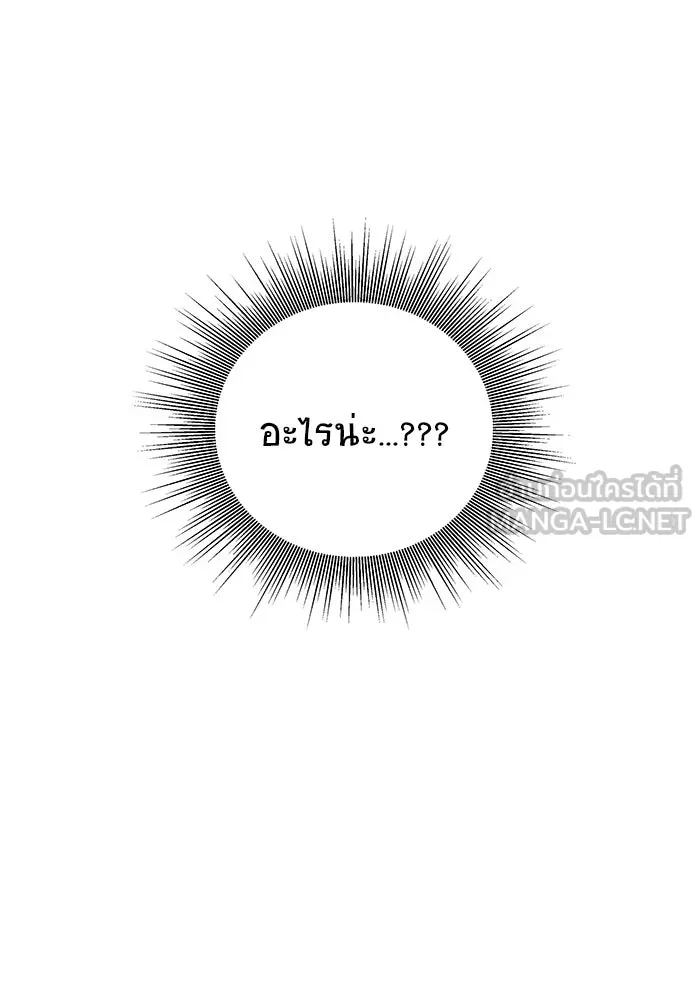 วายร้ายก็อยากมีรัก ตอนที่ 50 รูปที่ 105