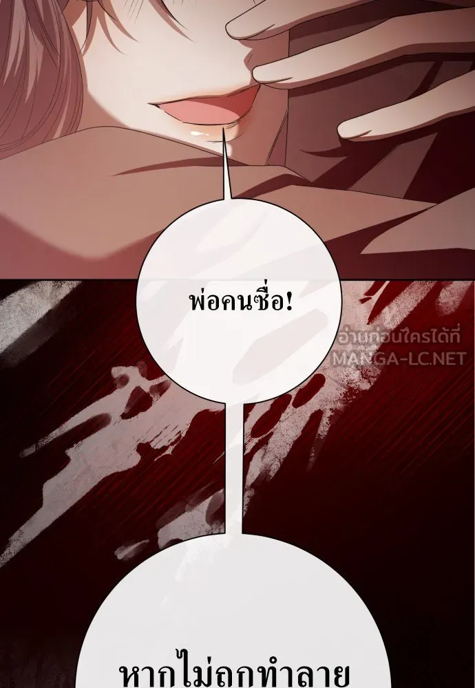 ชิงชีวิตพลิกลิขิตชะตา ตอนที่ 181. อิคารอส(2) รูปที่ 114