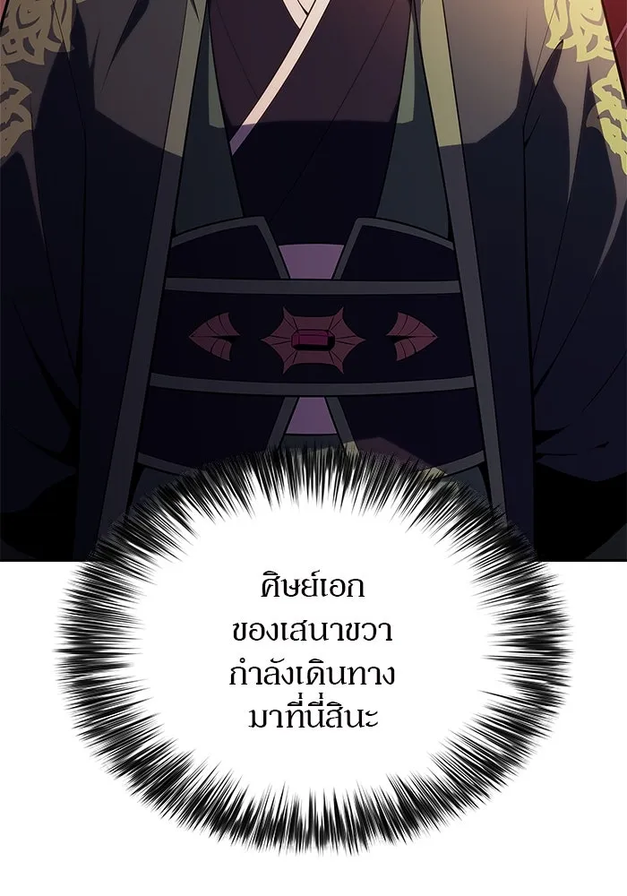 ผู้เล่นหน้าใหม่เลเวลแมกซ์ ตอนที่ 170 มูริม โลกแห่งความยุติธรรมและค รูปที่ 5