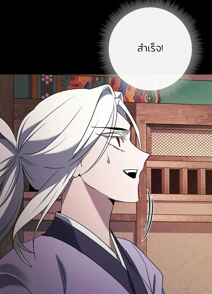 คืนแห่งโทแกบี ตอนที่ 121 รูปที่ 37