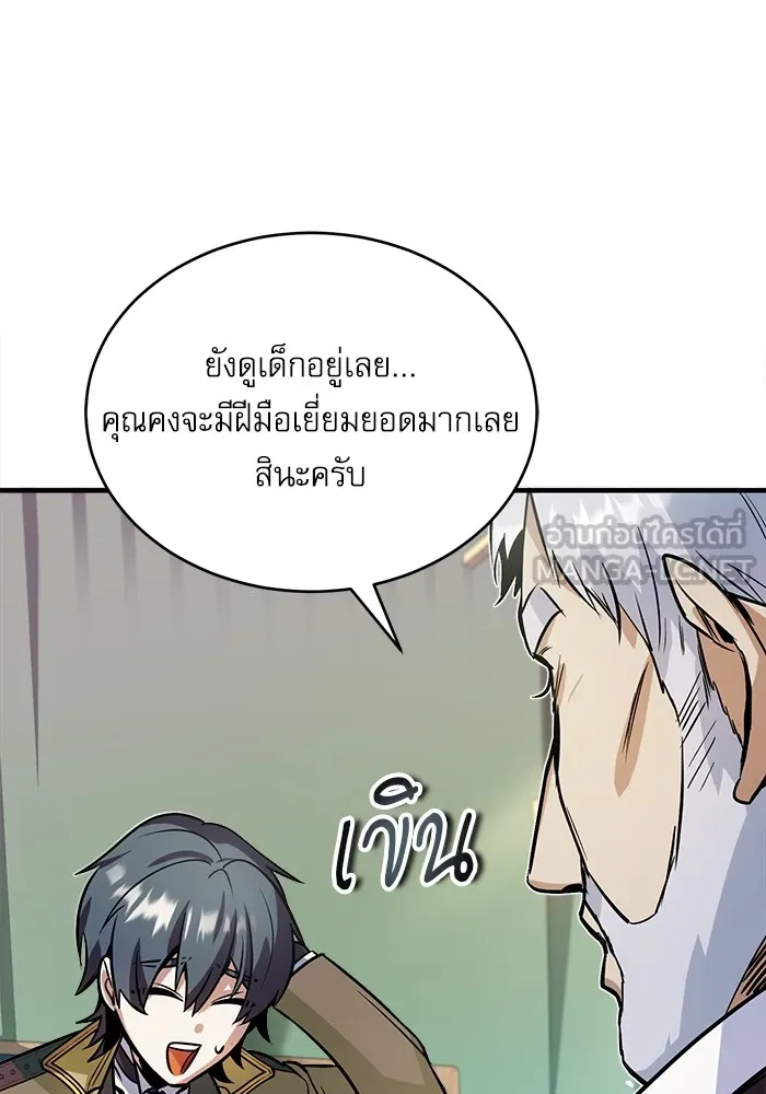 ศาสตราจารย์จำเป็นแห่งอะคาเดมี ตอนที่ 1 รูปที่ 75