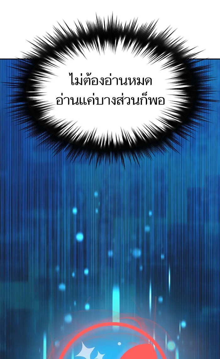 My S-Class Hunters ตอนที่ 47 ก่อนอื่นก็เดต (2) รูปที่ 31