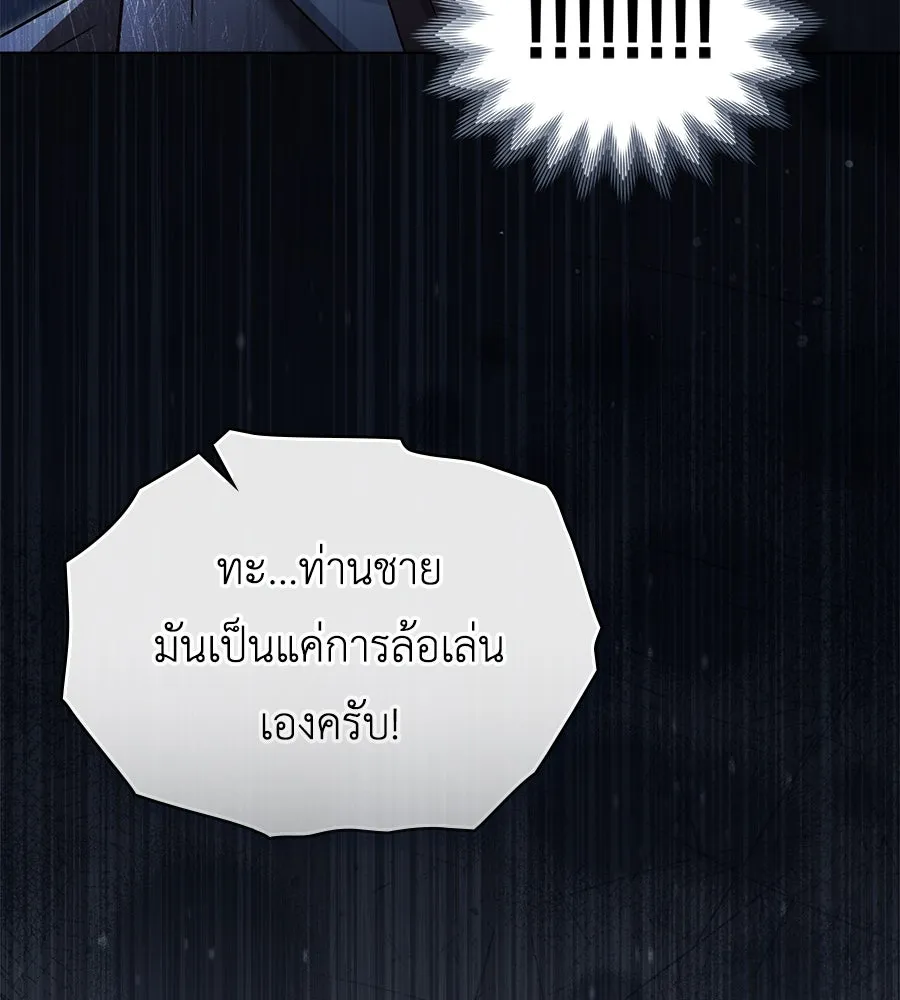 เล่ห์รักชนชั้นสูง ตอนที่ 10 รูปที่ 65