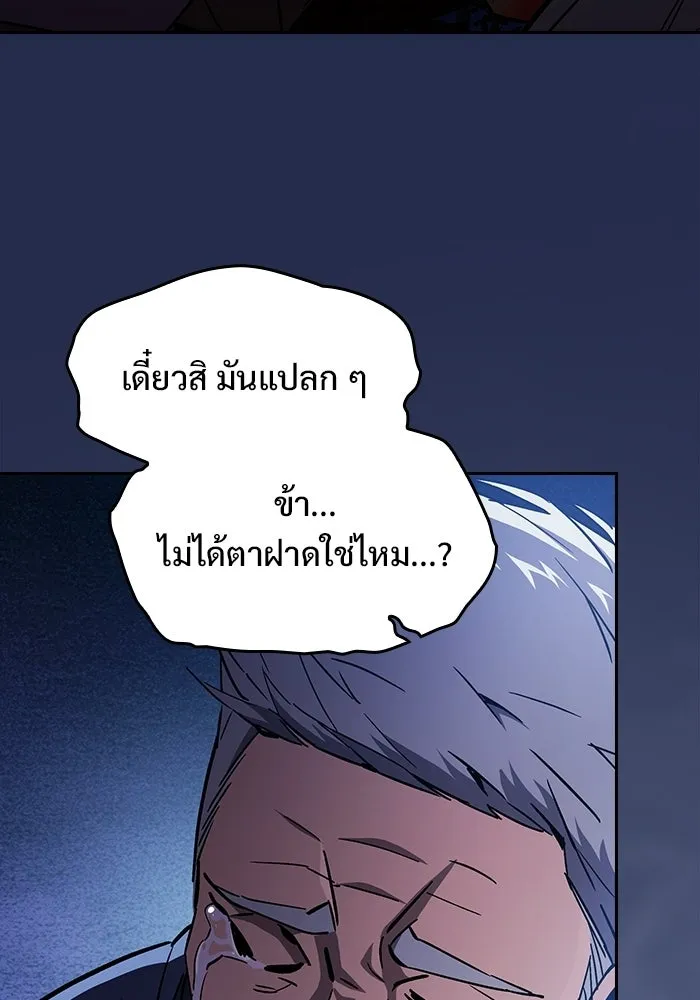 ซอร์ดมาสเตอร์ผู้กลืนดาบ ตอนที่ 1 รูปที่ 145